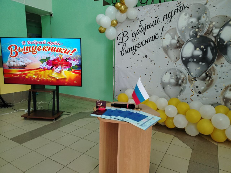Вручение аттестатов.